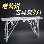加厚盒式 马凳可折叠自由升降折叠马凳折叠脚手架便携收纳一手货源