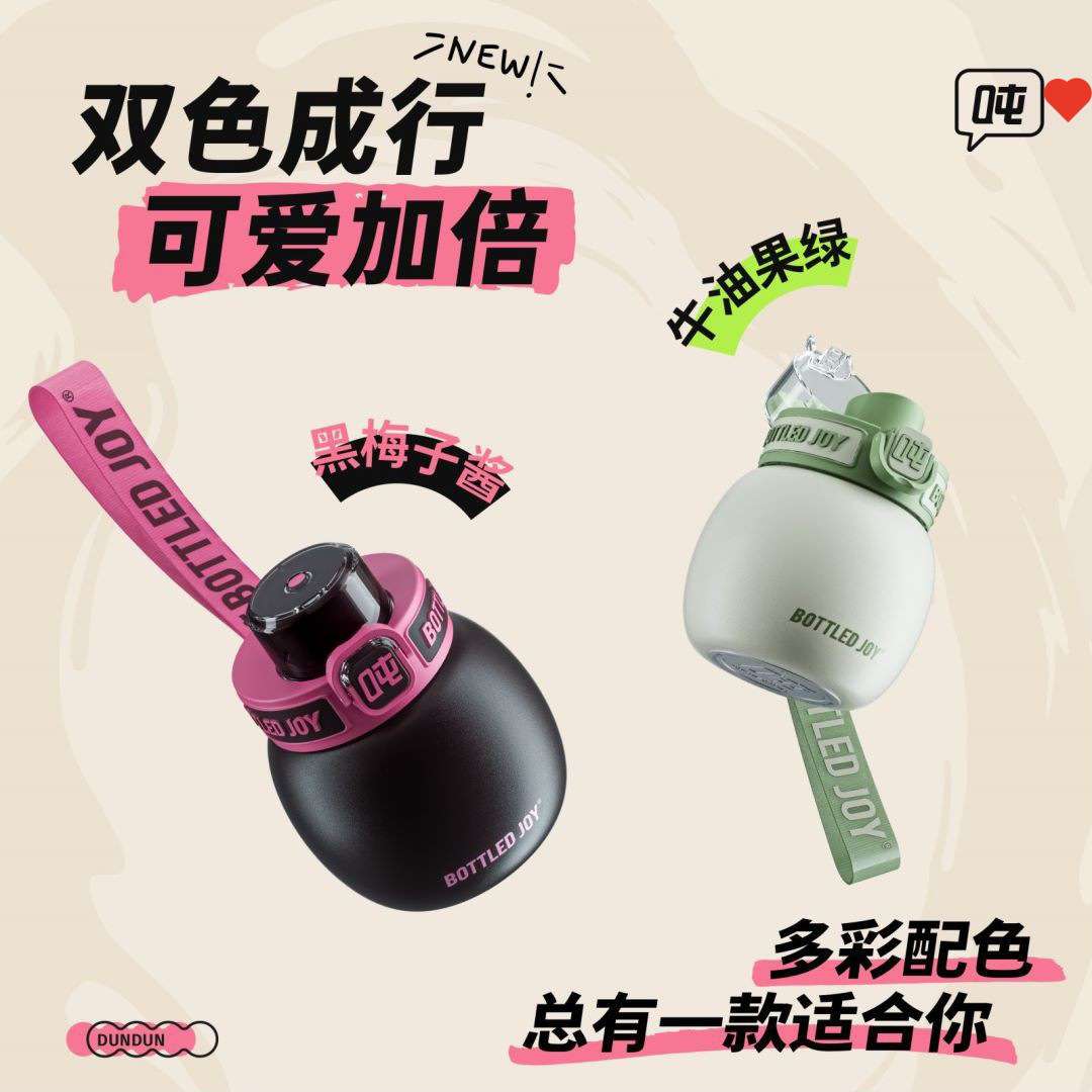 BOTTLEDJOY 汤圆吨吨桶 吸管水杯大容量耐高温便携水壶防漏高颜值