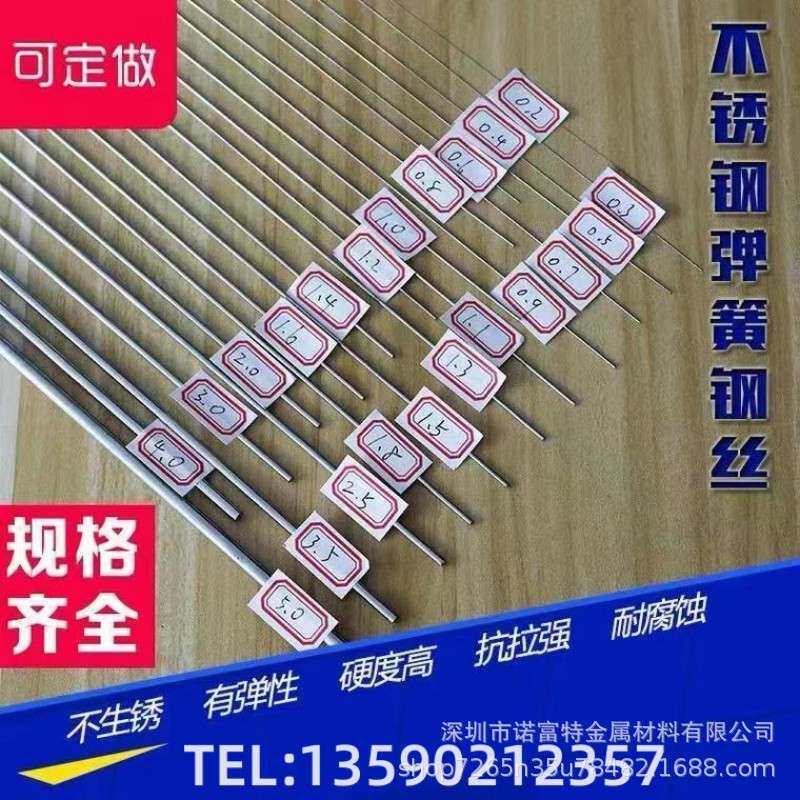 304不锈钢弹簧钢丝  不锈钢弹簧线 不锈钢细棒 实心直条 细圆棒