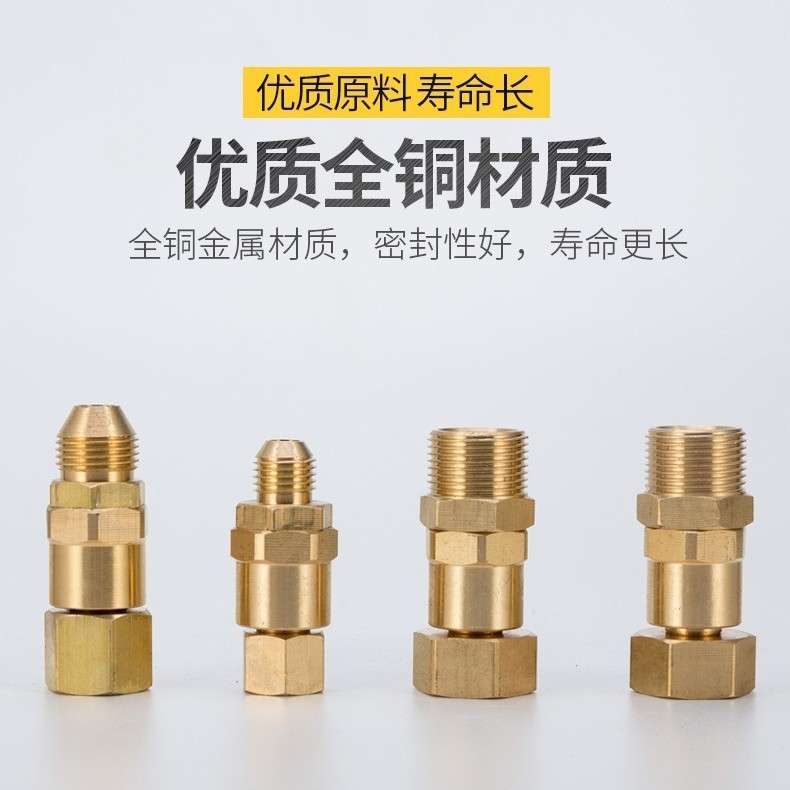 全铜高压洗车机防缠绕接头 清洗机管水枪旋转快接55380指南车黑猫