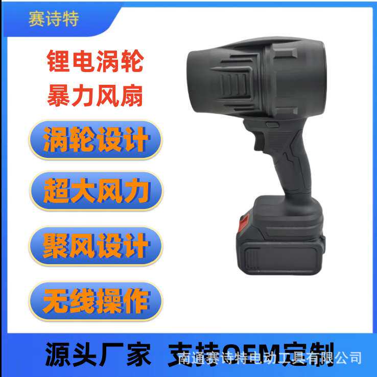 锂电暴力风扇吹树叶洗车吹水吹尘施工除尘器