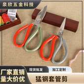 工业用剪刀套管剪工业皮革办公大剪刀剪电缆剪铁丝皮革锋利剪刀
