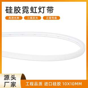 LED灯带三面发光硅胶霓虹灯带嵌入式 柔性线条灯防水户外亮化灯条