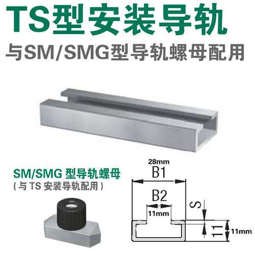 TS 28*11/14*2管夹安装支承导轨 304/316不锈钢轨道 C型钢滑槽