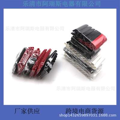 320CS红黑双色双壁管 环保套管 带胶防水绝缘套管 袋装热缩管