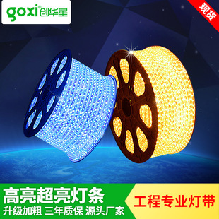 创华星LED灯带220V超亮高压柔性防水60珠5050RGB工程品质七彩灯条