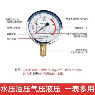 耐震压力表yn100充油液压表抗震0-1.6/2.5/10/25/40mpa真空表