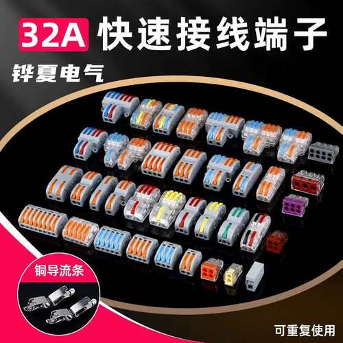 快速接线端子按压式对接接头并线器一二三进一二三四出电线连接器
