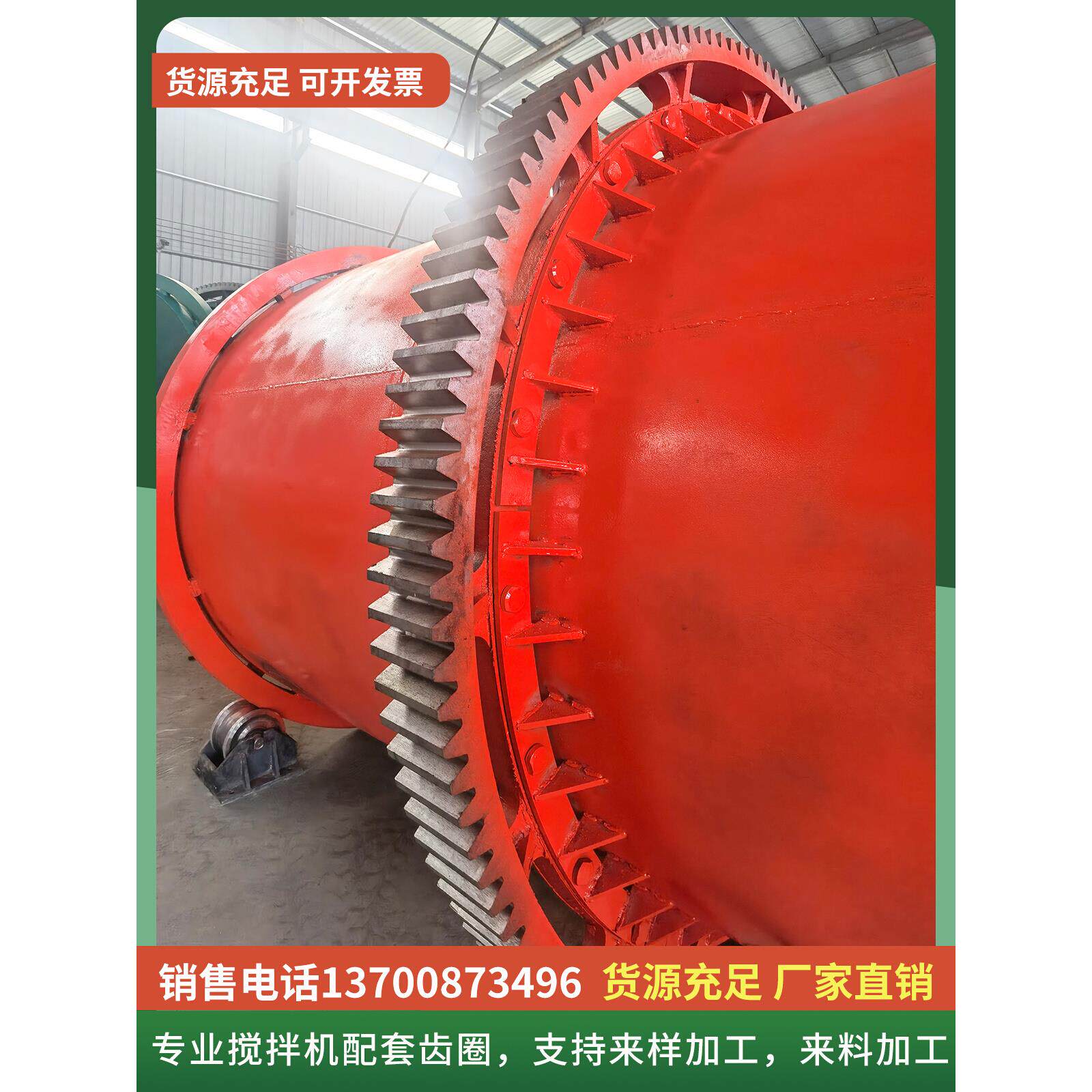 滚筒干机大齿轮加工定做回转托12m窑大型齿圈烘定加工制滚圈轮总
