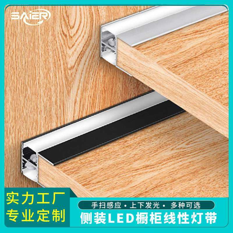 LED橱柜灯手扫感应灯 柜底灶台厨房鞋柜衣柜层板灯条免打孔衣柜灯,家装灯饰光源,线性灯,淘宝优惠券,粉丝福利购,淘宝优惠卷