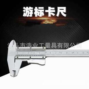 150mm自锁卡尺6英寸游标卡尺8寸公英制一体卡尺0-200游标卡尺