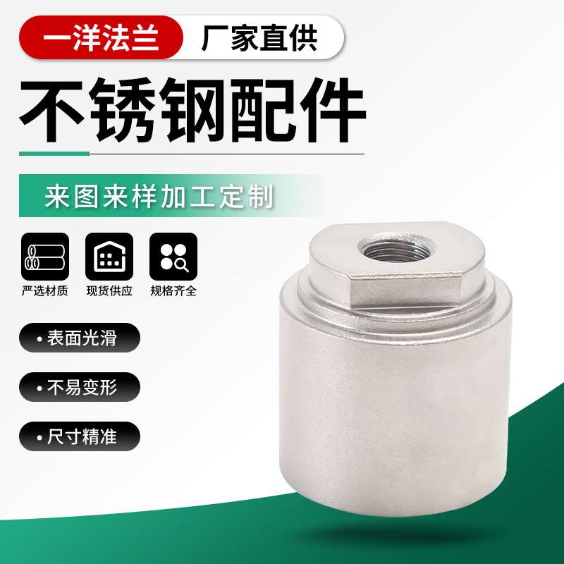 法兰双内螺纹直通内牙外接头304/316不锈钢配件单头法兰盘