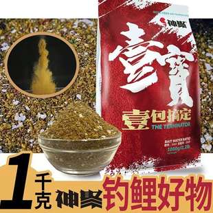 山西神聚新品 鱼饵一包搞定黑坑鲤鱼饵料散炮手饵钓鱼小药窝料鱼食