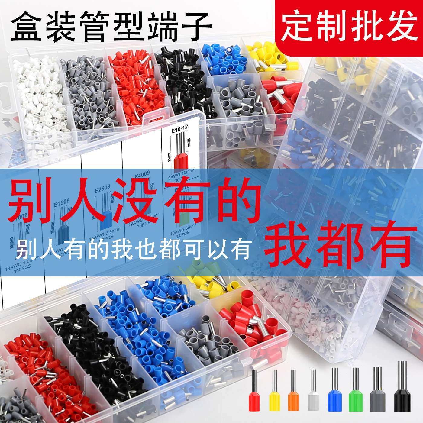 套装VE管型接线端子针型线鼻子压线端子铜接头冷压端子压线钳,五金/工具,其他端接件及接线装置,淘宝优惠券,粉丝福利购,淘宝优惠卷