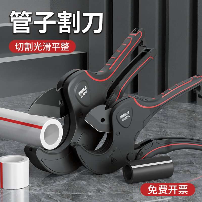 ppr水管剪刀专业剪pvc快速管剪快剪管子割刀钳刀管刀大切管器