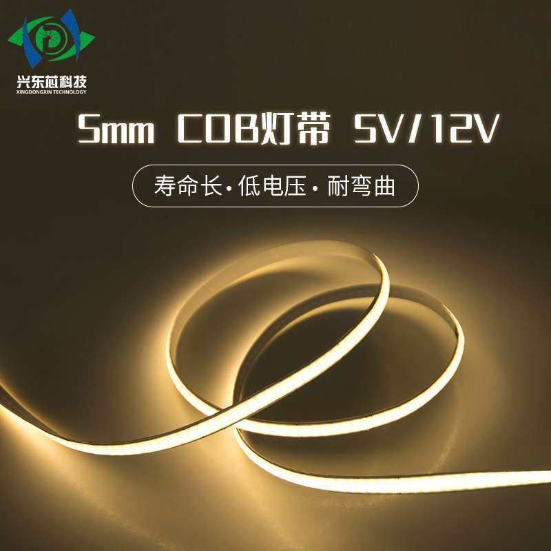 新款COB灯带5mm板宽5V320灯橱柜灯造型移动充电床下电视柜COB灯条,家装灯饰光源,室内LED灯带,淘宝优惠券,粉丝福利购,淘宝优惠卷