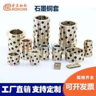 标准石墨铜套高力黄铜衬套法兰边导向套导柱轴套自润滑轴承规格齐
