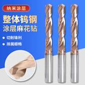 整体硬质合金钨钢钻头不锈钢金属打孔涂层钻头3D5D直柄外冷麻花钻