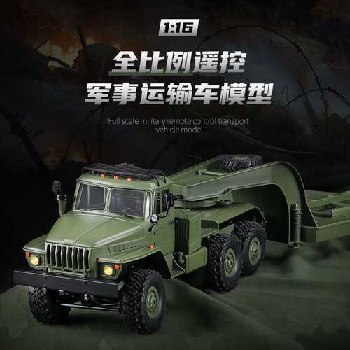 WPL顽皮龙1:16全比例B36-3乌拉尔拖车 RC CAR 六驱遥控攀爬车玩