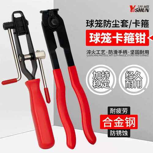 球笼防尘套拆卸工具防尘罩束装钳球笼卡箍钳卡子拆卸紧固钳拆球笼