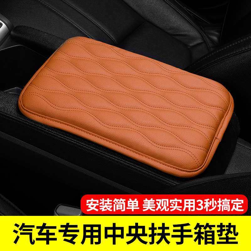 汽车扶手箱垫 通用内饰中央扶手箱 记忆棉手扶套防护垫 扶手箱增,汽车用品/电子/清洗/改装,扶手箱保护套,淘宝优惠券,粉丝福利购,淘宝优惠卷