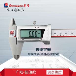 300数字电子不锈钢游标工业文玩油标尺 200 广陆数显卡尺0 150