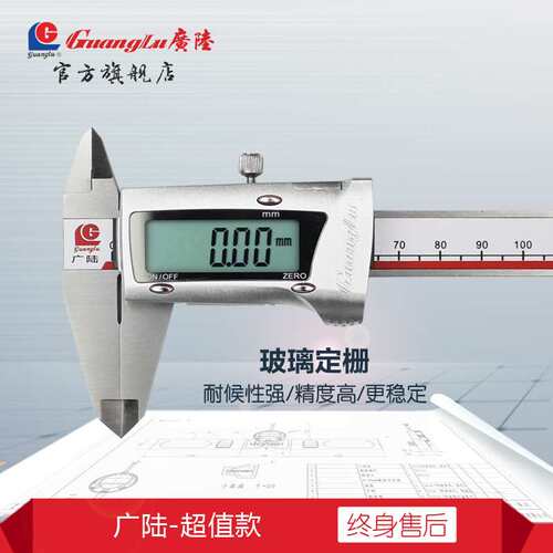 广陆数显卡尺0-150-200-300数字电子不锈钢游标工业文玩油标尺