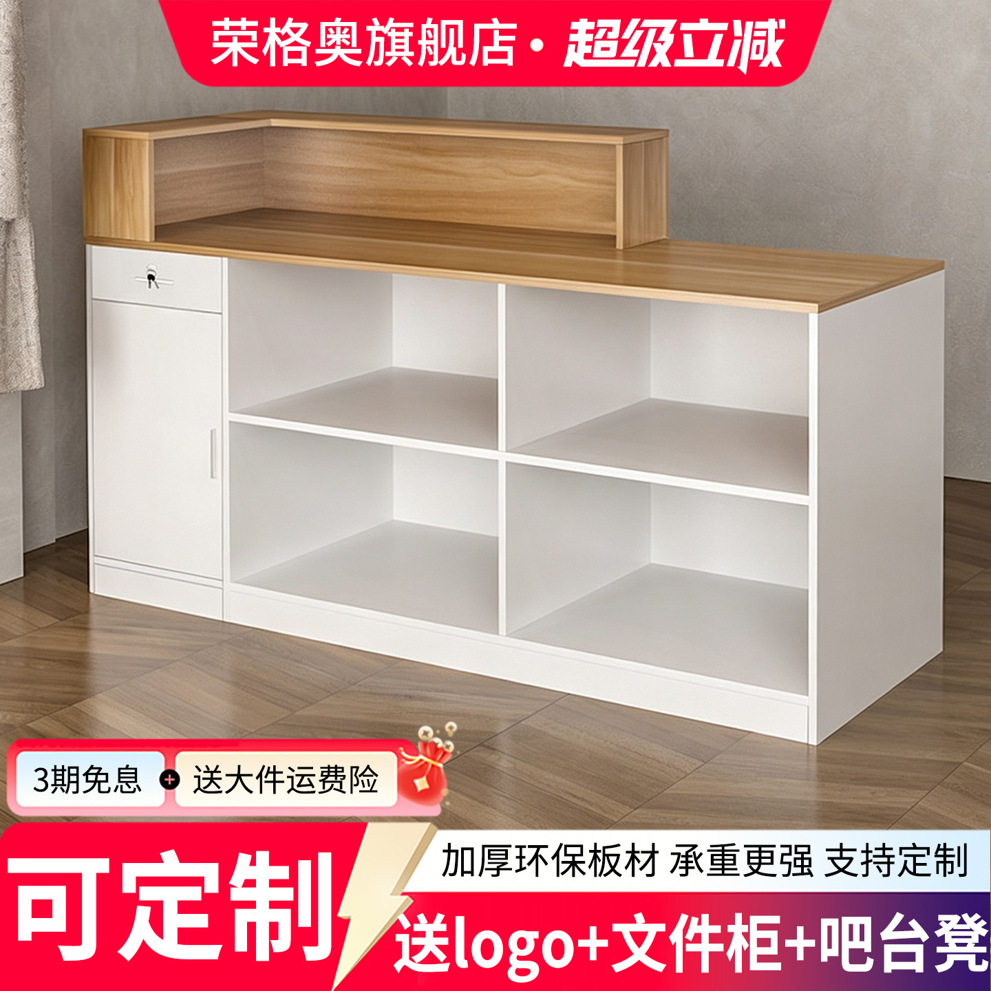 简约现代可定制储物收银台