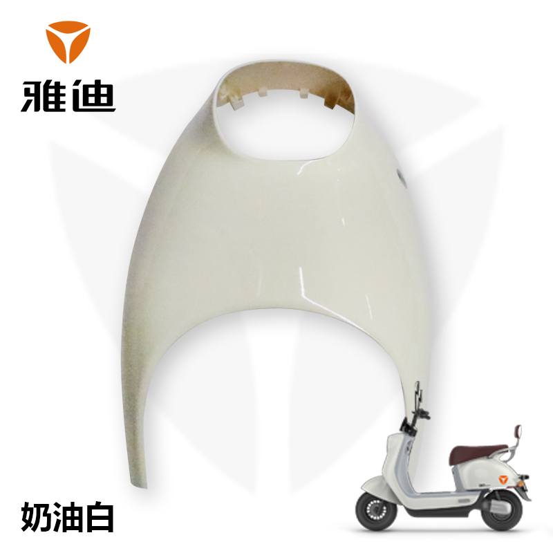 雅迪Q6原厂前围外壳配件