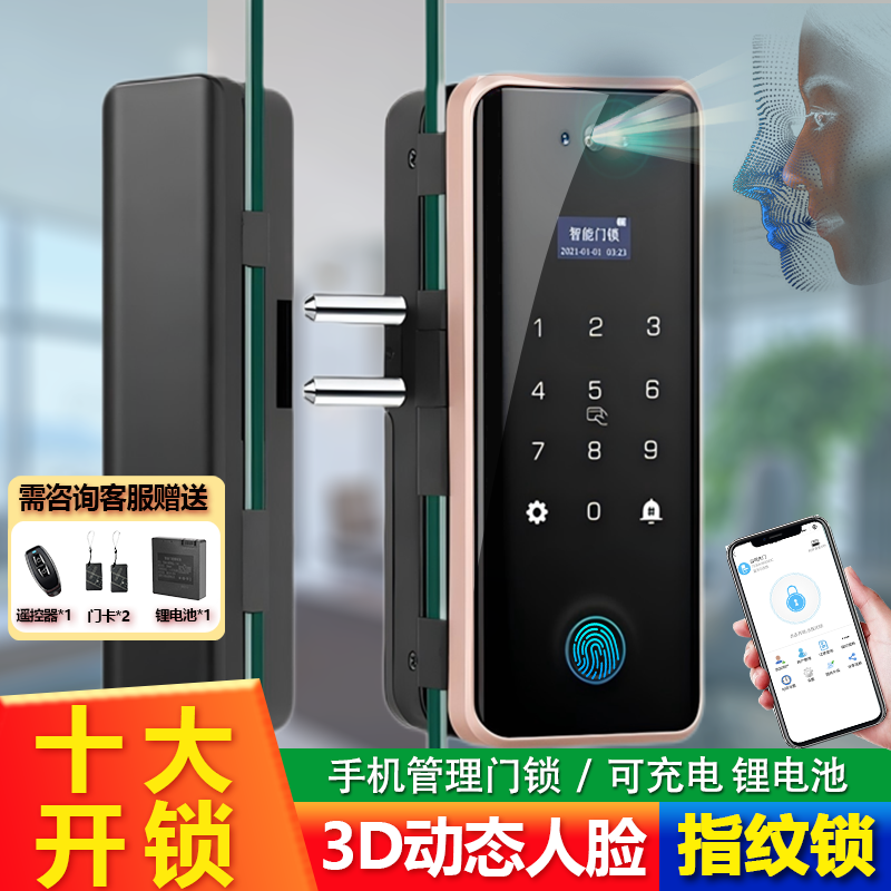 人脸识别智能锁玻璃门指纹锁密码锁办公室免打孔电子锁刷脸门禁锁