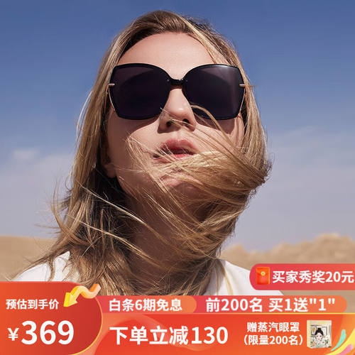 海伦凯勒太阳镜女圆脸墨镜女韩版潮偏光镜大脸墨镜H8928H8928H13