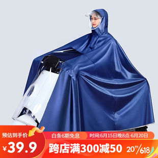 备美（beimei）雨衣电动摩托车单双人男款女士雨衣电瓶自行车长款