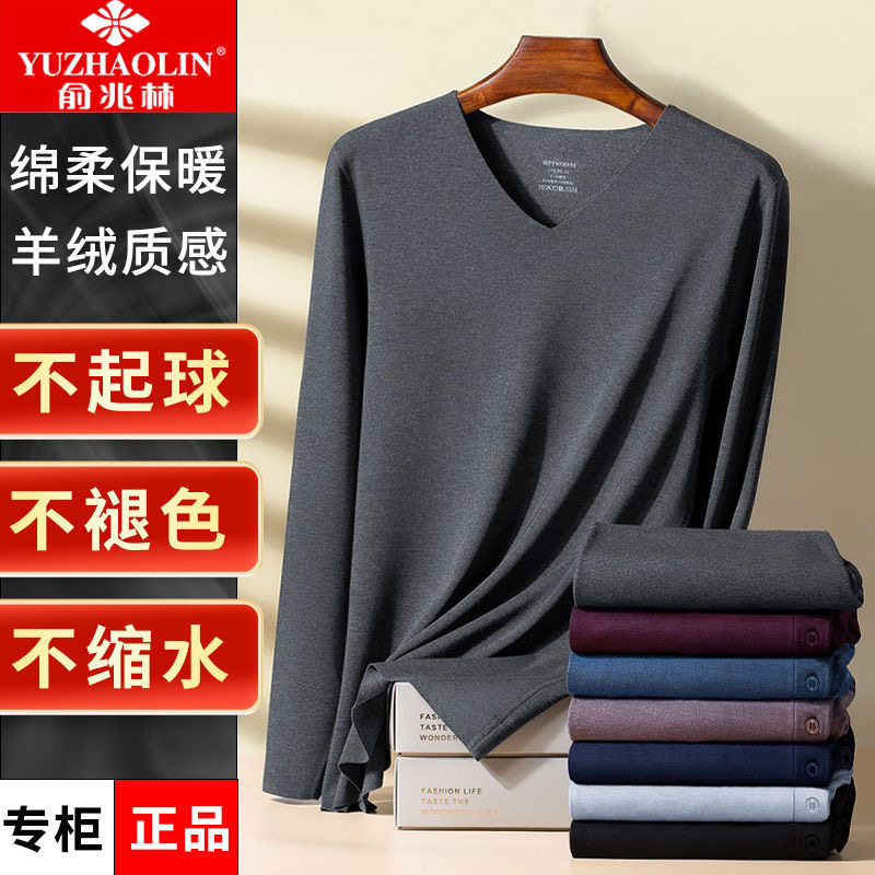 俞兆林正品男士无痕双面磨毛速热保暖内衣套装阳离子加绒V领秋衣秋裤属于什么档次？