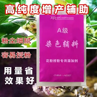 石松粉染色石松粉苹果梨树猕猴桃李子杏花粉授粉专用辅料果树