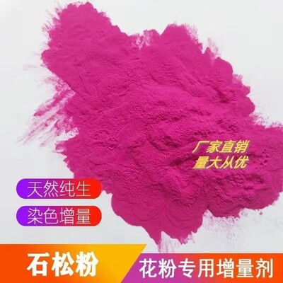 花粉辅料松子粉正品轻质花粉