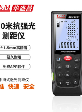 华盛昌(CEM)激光测距仪 100米智能云测量装修量房测距仪iLDM-100H
