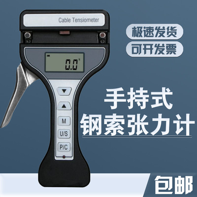 韦度手持式数显钢索张力计钢丝绳索铜丝电线电缆便携式张力测试仪