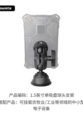 工业产线三防平板吸盘支架无损安装大吸力AMPS孔位农机导航支架