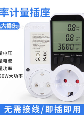 款电流电压定时控制器大功率计插座16A/3680W智能计费器