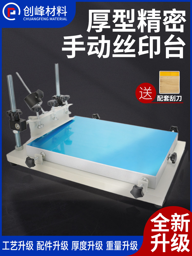 手工丝印台小型丝印机丝网印刷机手印台丝印工作台锡膏油墨印刷机,办公设备/耗材/相关服务,丝印台,淘宝优惠券,粉丝福利购,淘宝优惠卷