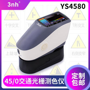 交通标识分光测色仪反光膜光栅测色仪YS4580机场交通标识色差仪