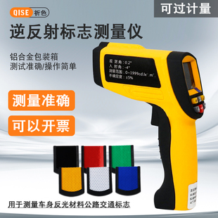 标线反光YY-ND逆反射标志检测仪反光膜新国标逆反射系数测量仪