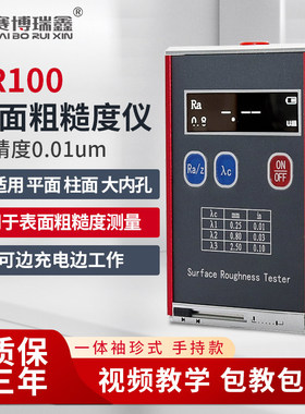 赛博瑞鑫TR100表面粗糙度仪高精度光洁度便携分体式金属检测仪器