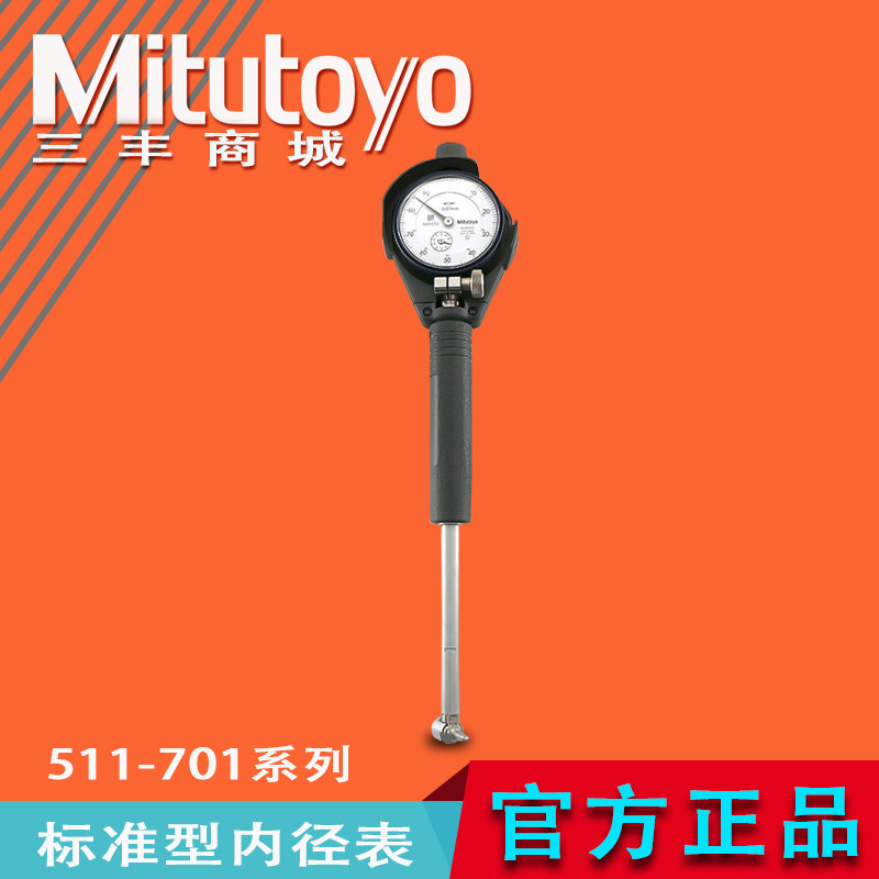 孔径百分表内径量仪缸径规摇表