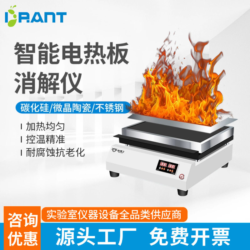 蚁博士不锈钢电热恒温加热板数显防腐预热平台实验室石墨电热板