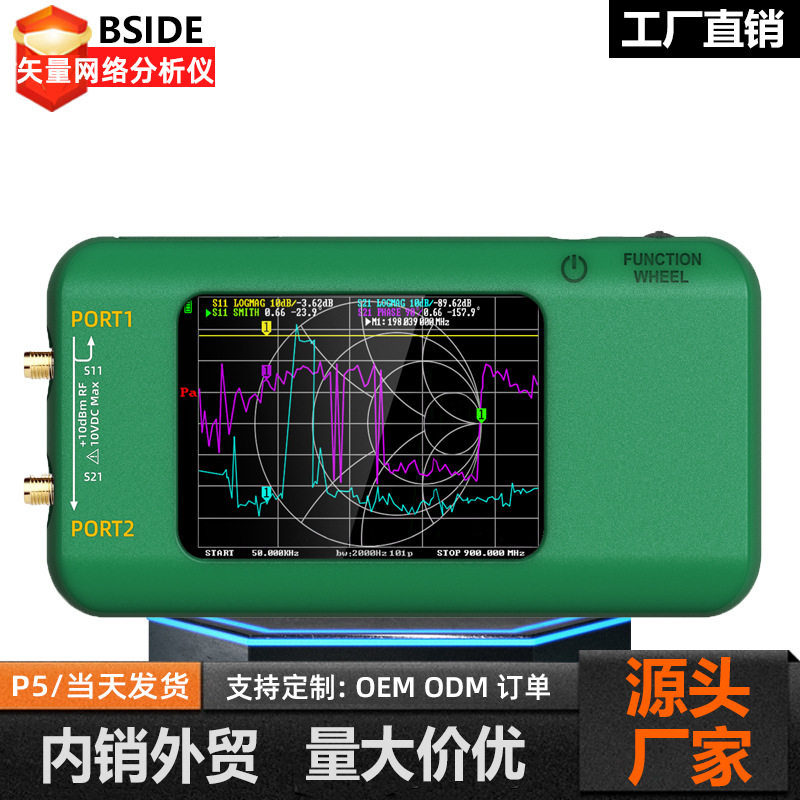 BSIDE艾默P5矢量网络测试仪VNA1.5GHZ手持便携触屏无线电检测仪器