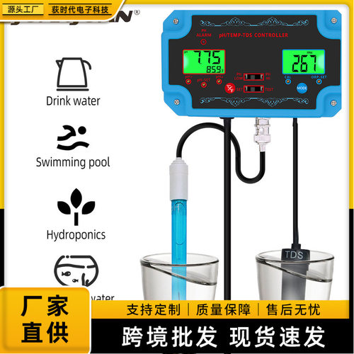3合1在线水质检测仪PH酸度计/盐度计/温度检测水产养殖水质分析仪