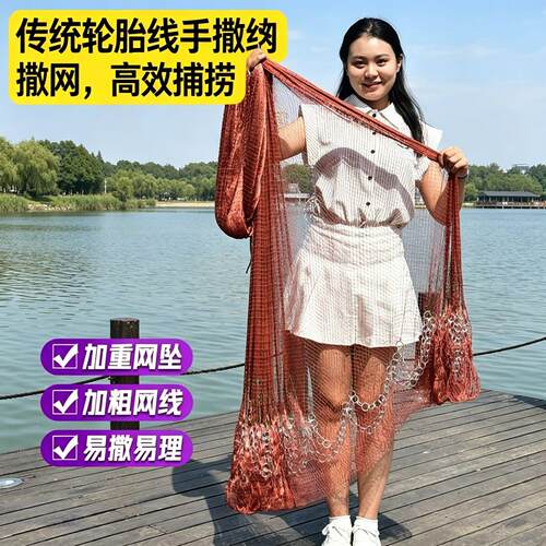 撒网手抛网老式新手入门高强加粗