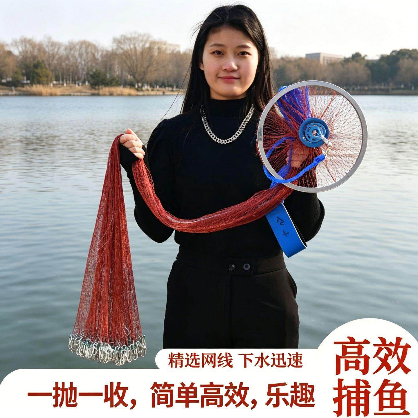 撒网飞盘式渔网流线网身美式铝圈