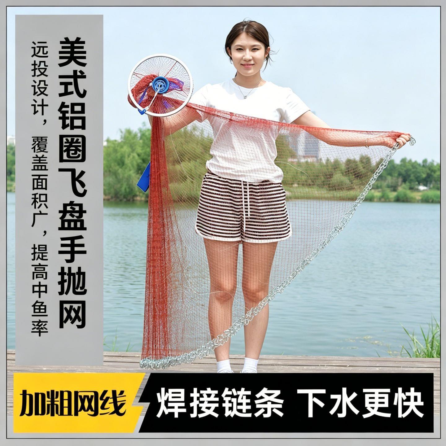 手抛飞盘式撒网粗网疏眼美式飞盘